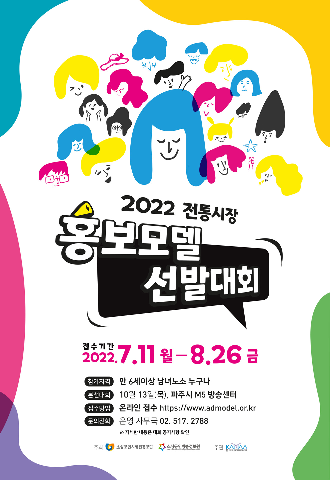 포스터_2022s.jpg