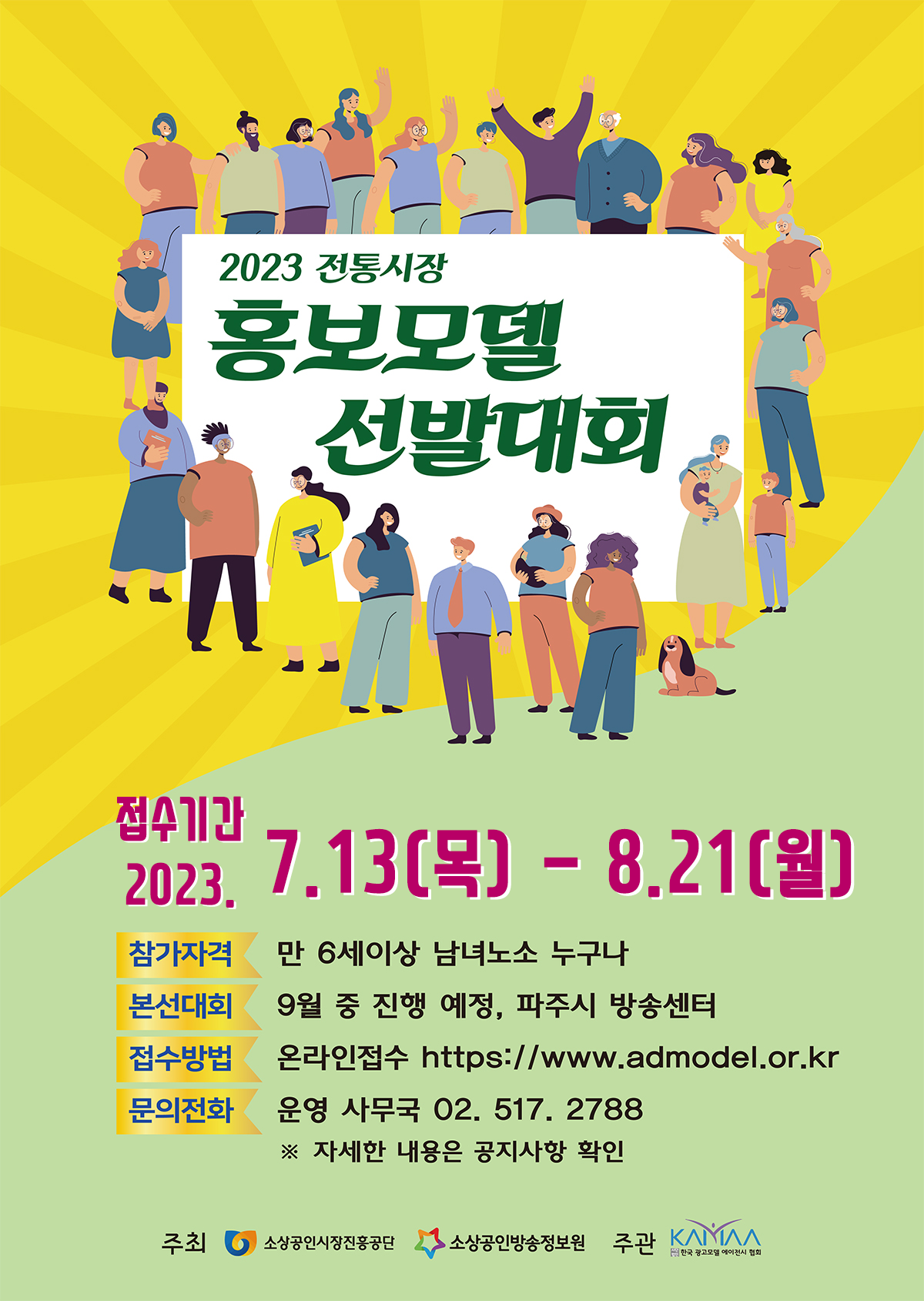 poster_2023.png