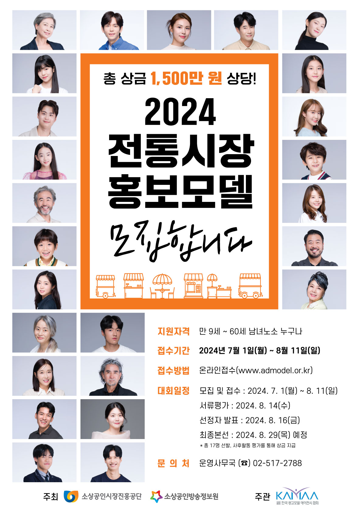 20240703_poster.jpg