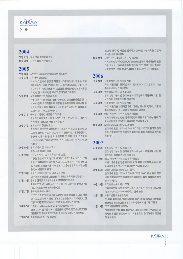 letter_200811_005.jpg