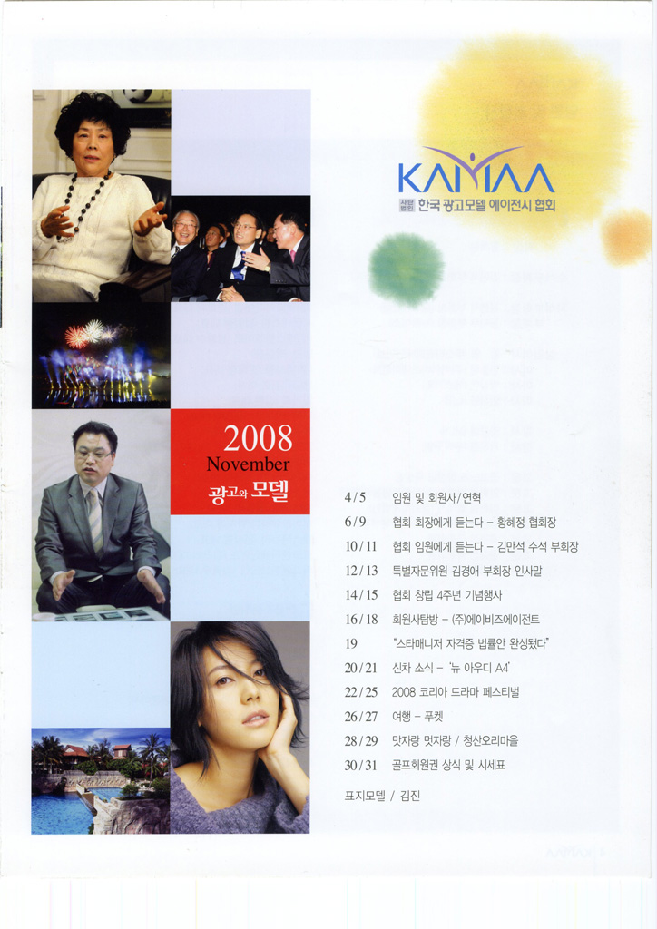 letter_200811_003.jpg