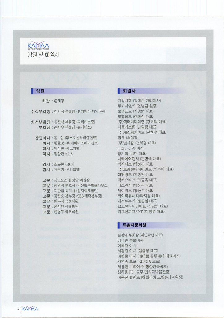 letter_200811_004.jpg