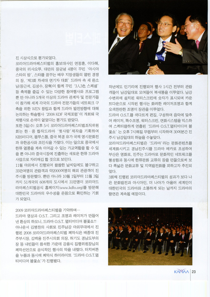 letter_200811_023.jpg