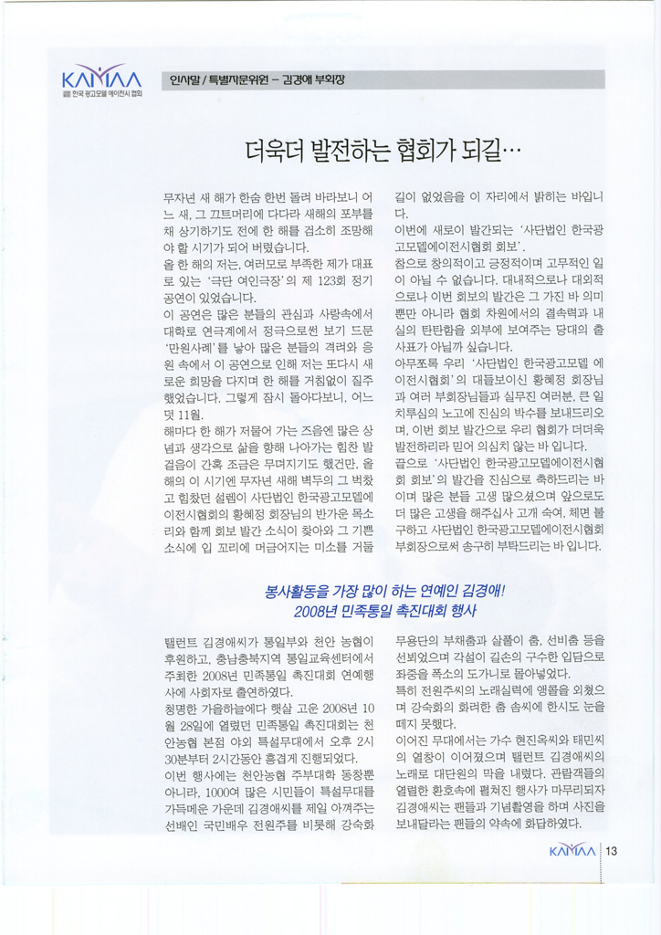 letter_200811_013.jpg